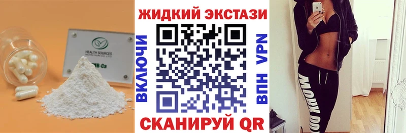 Бутират оксибутират  Грязовец 