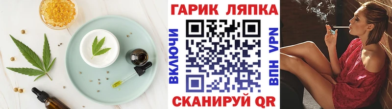 Печенье с ТГК конопля  закладка  Грязовец 