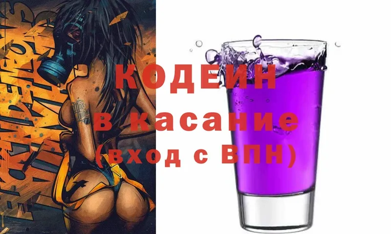 Кодеиновый сироп Lean напиток Lean (лин)  blacksprut tor  Грязовец 