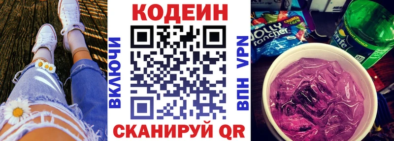 hydra вход  где можно купить наркотик  Грязовец  Кодеиновый сироп Lean напиток Lean (лин) 