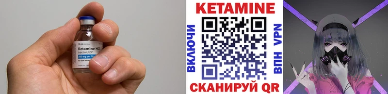 Кетамин ketamine как найти наркотики shop какой сайт Грязовец