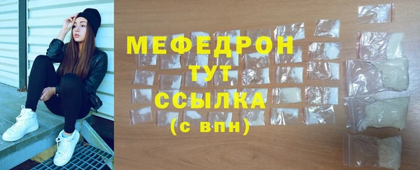 мяу мяу кристалл Алексеевка