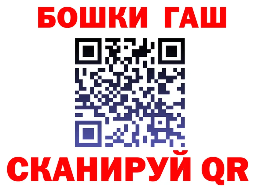 ГАШ Premium зеркало даркнет mega Грязовец