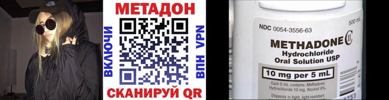 сколько стоит  Грязовец  Метадон VHQ 
